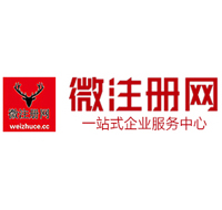 广南贵阳公司注册之公司注册流程知识总结